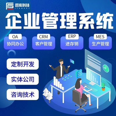 企業(yè)數(shù)字化轉(zhuǎn)型的三大核心系統(tǒng) CRM、ERP與OA的源碼交付實(shí)踐